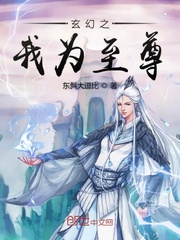 玄幻之我为至尊